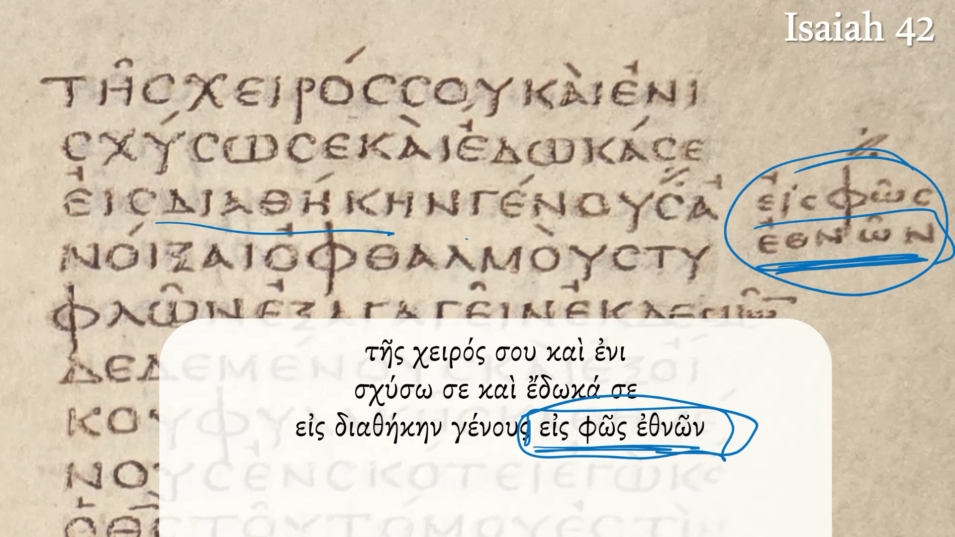 Vaticanus Isaiah 42:6