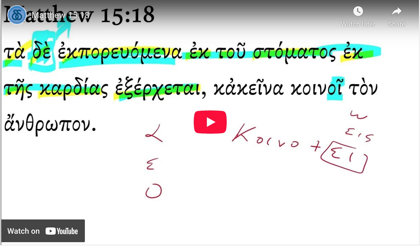 Matthew 15:18