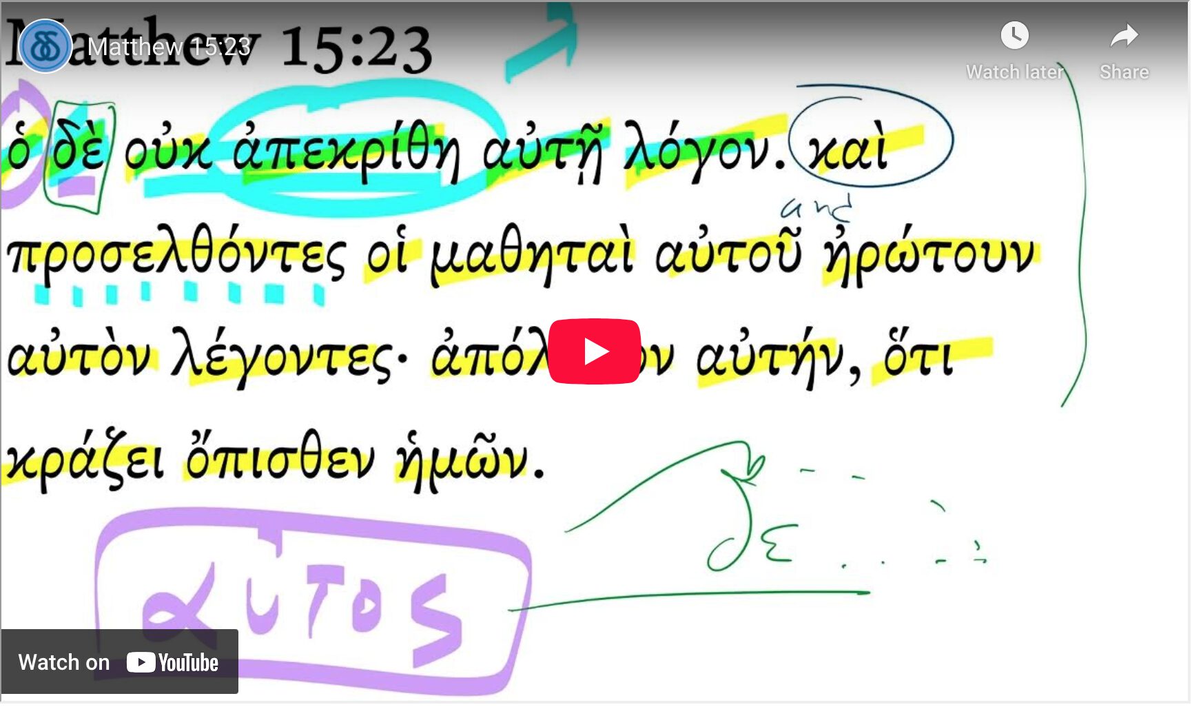 Matthew 15:23