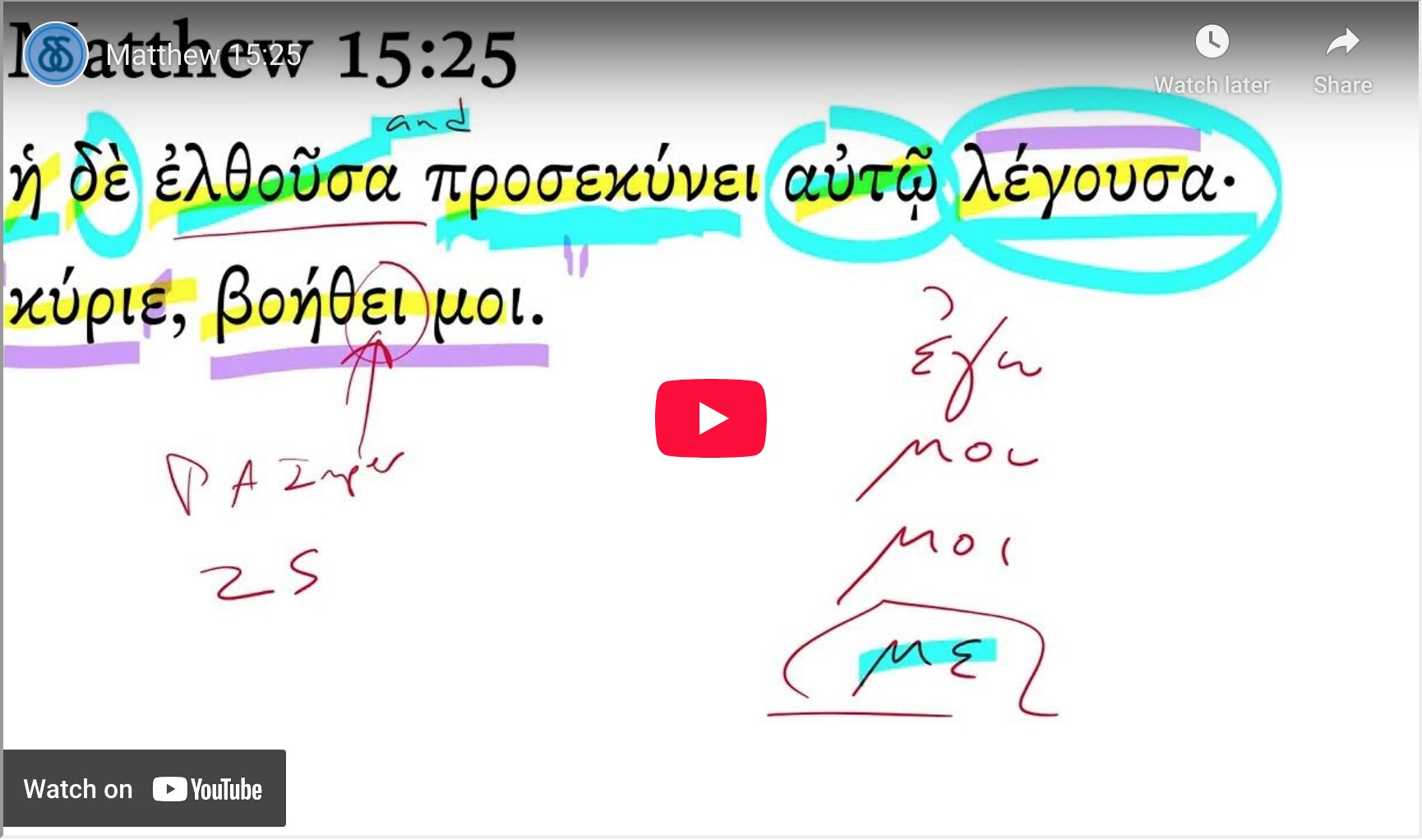 Matthew 15:25