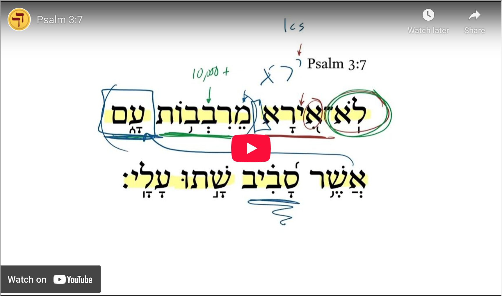 Psalm 3:7