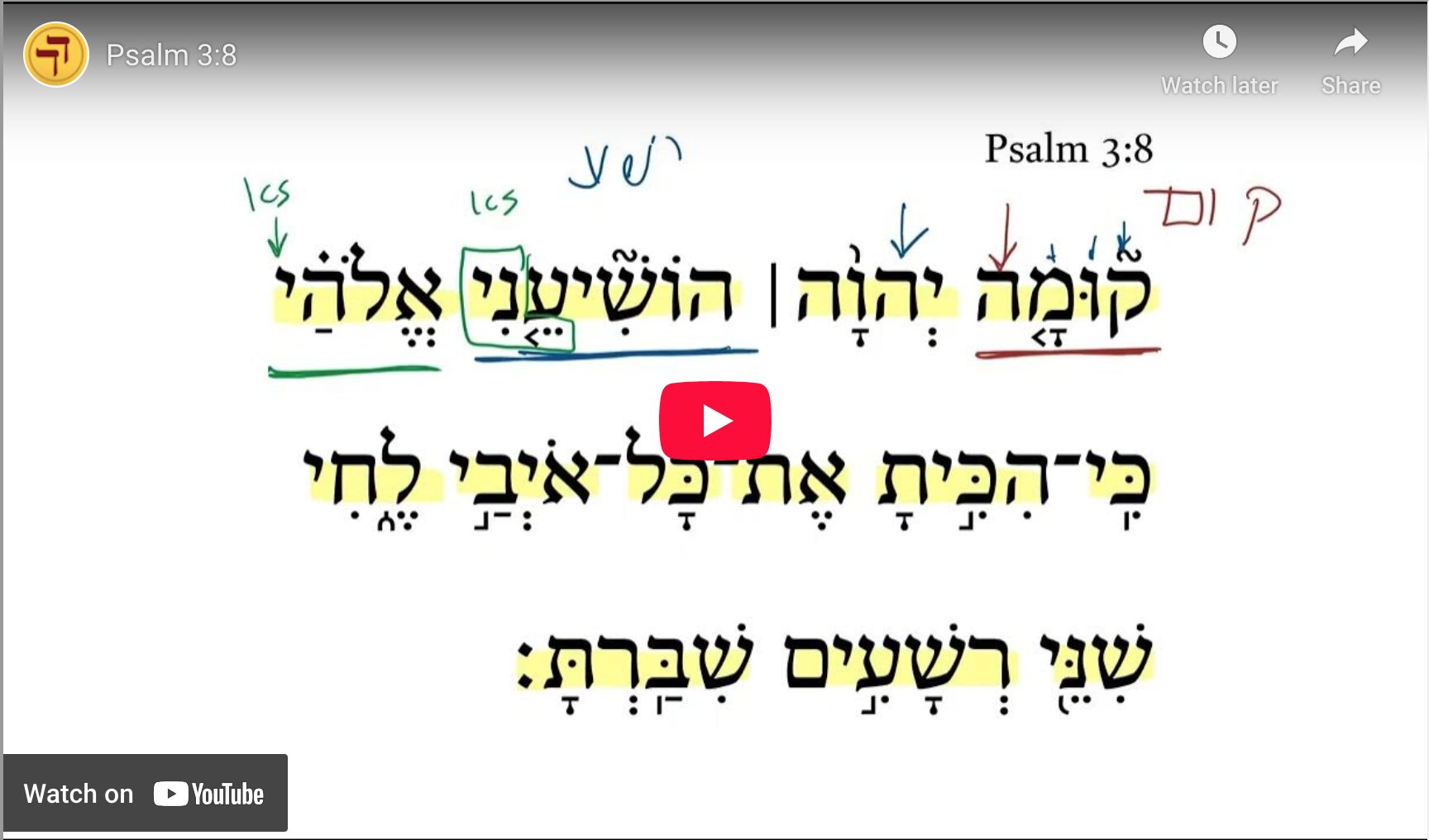 Psalm 3:8