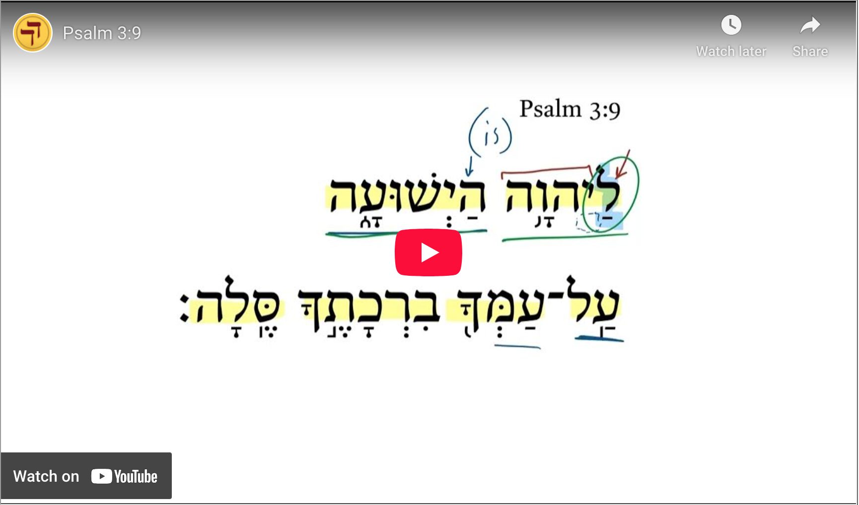 Psalm 3:9