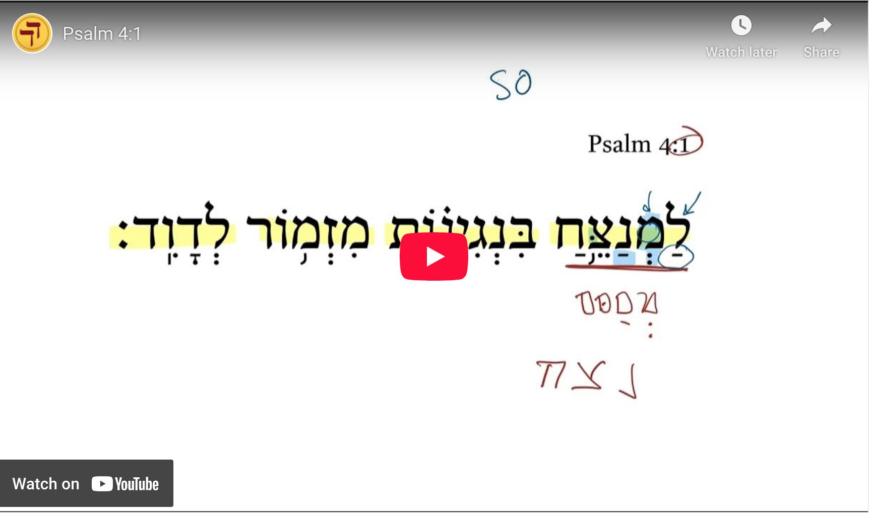 Psalm 4:1