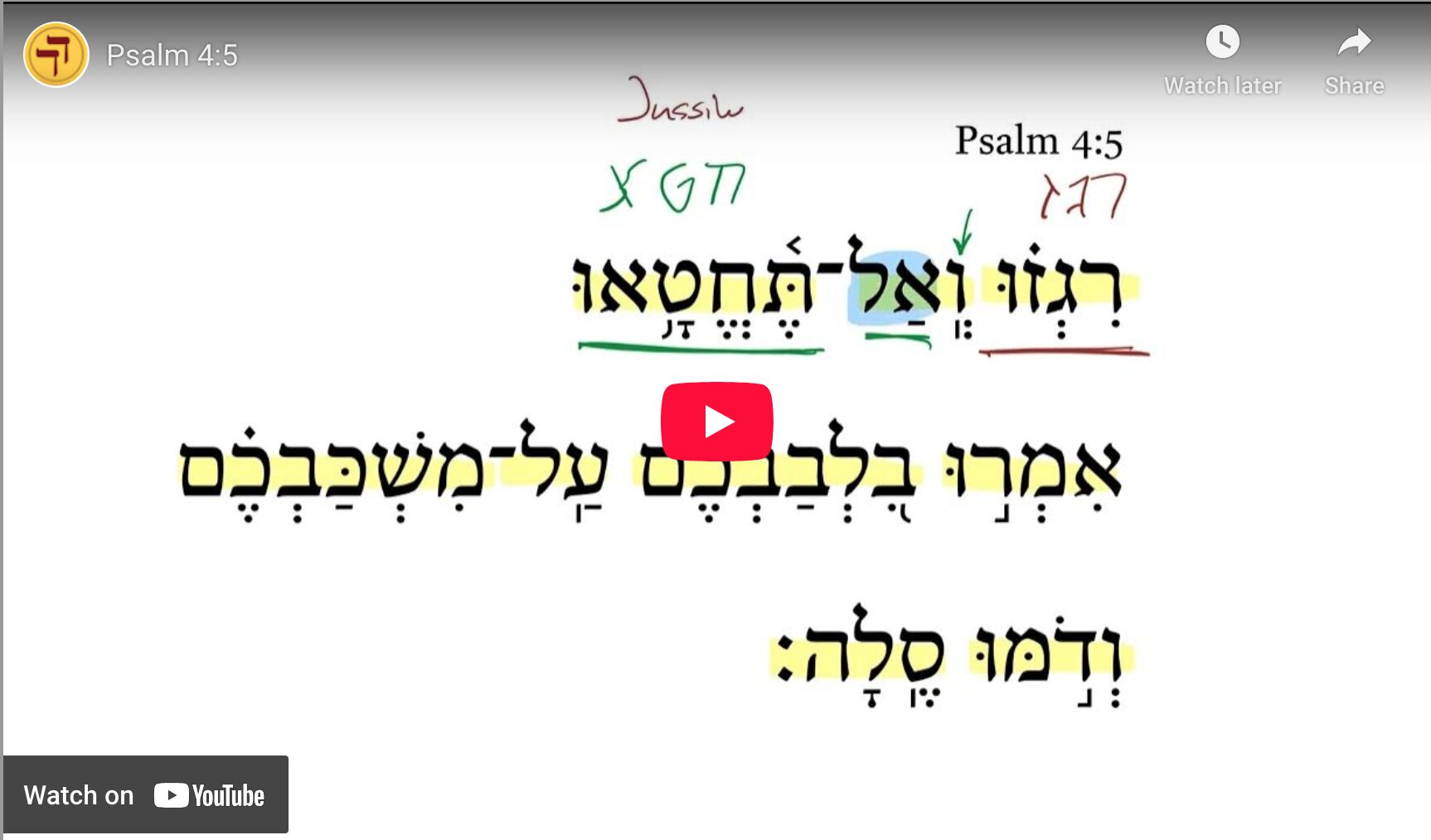 Psalm 4:5