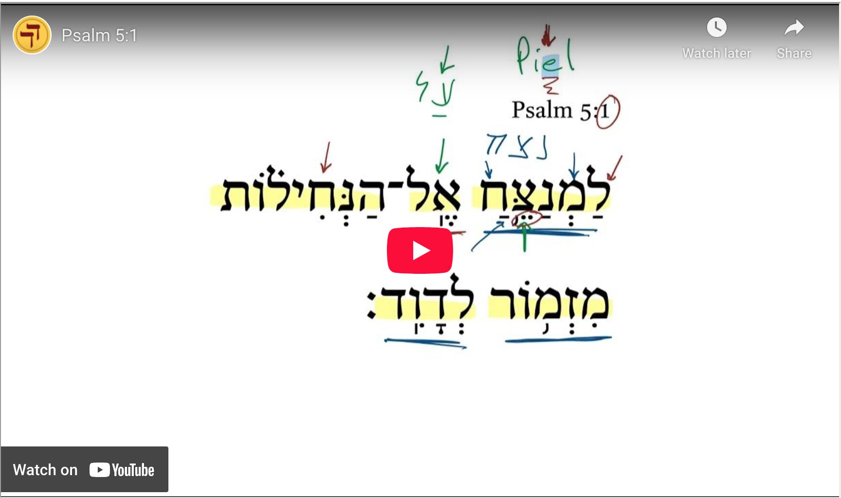 Psalm 5:1