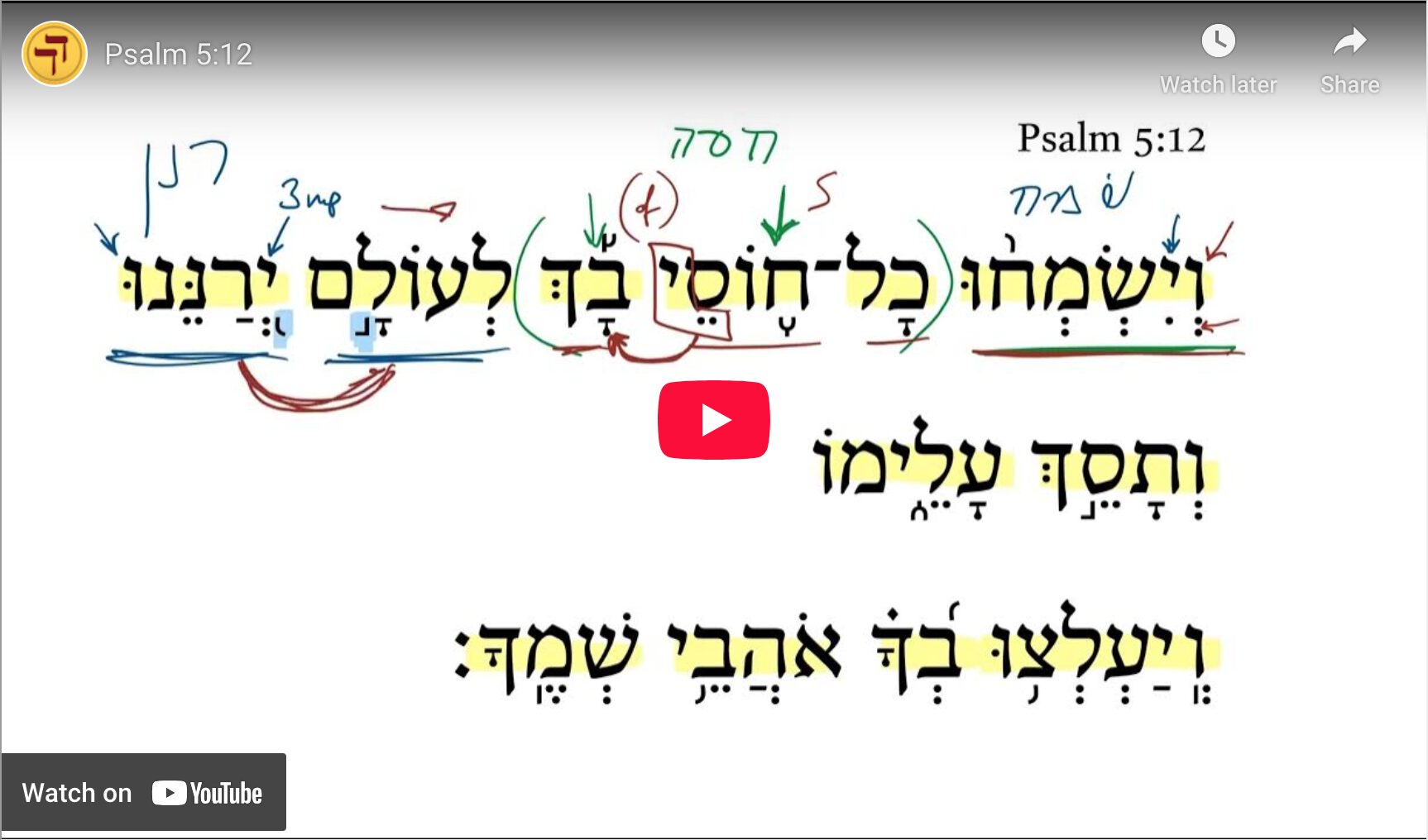 Psalm 5:12
