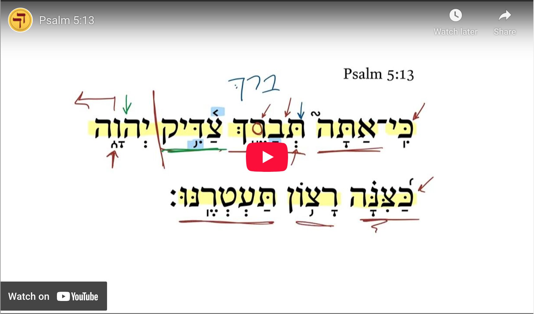Psalm 5:13