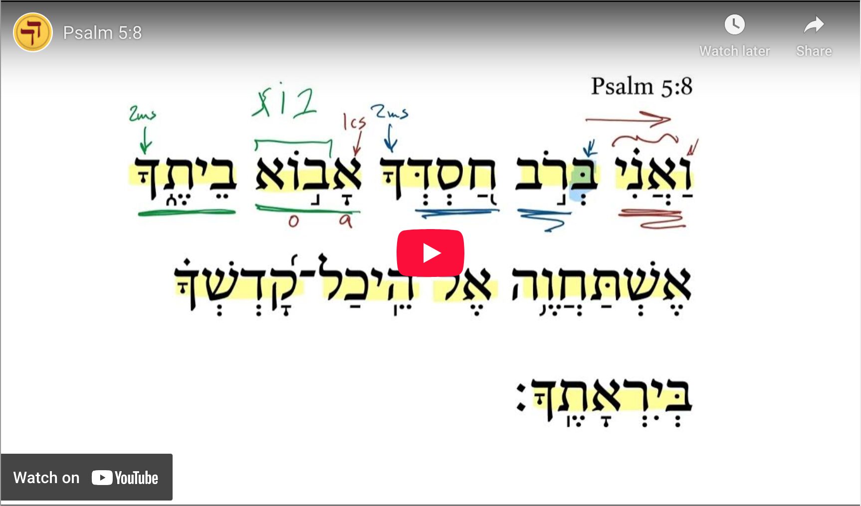 Psalm 5:8