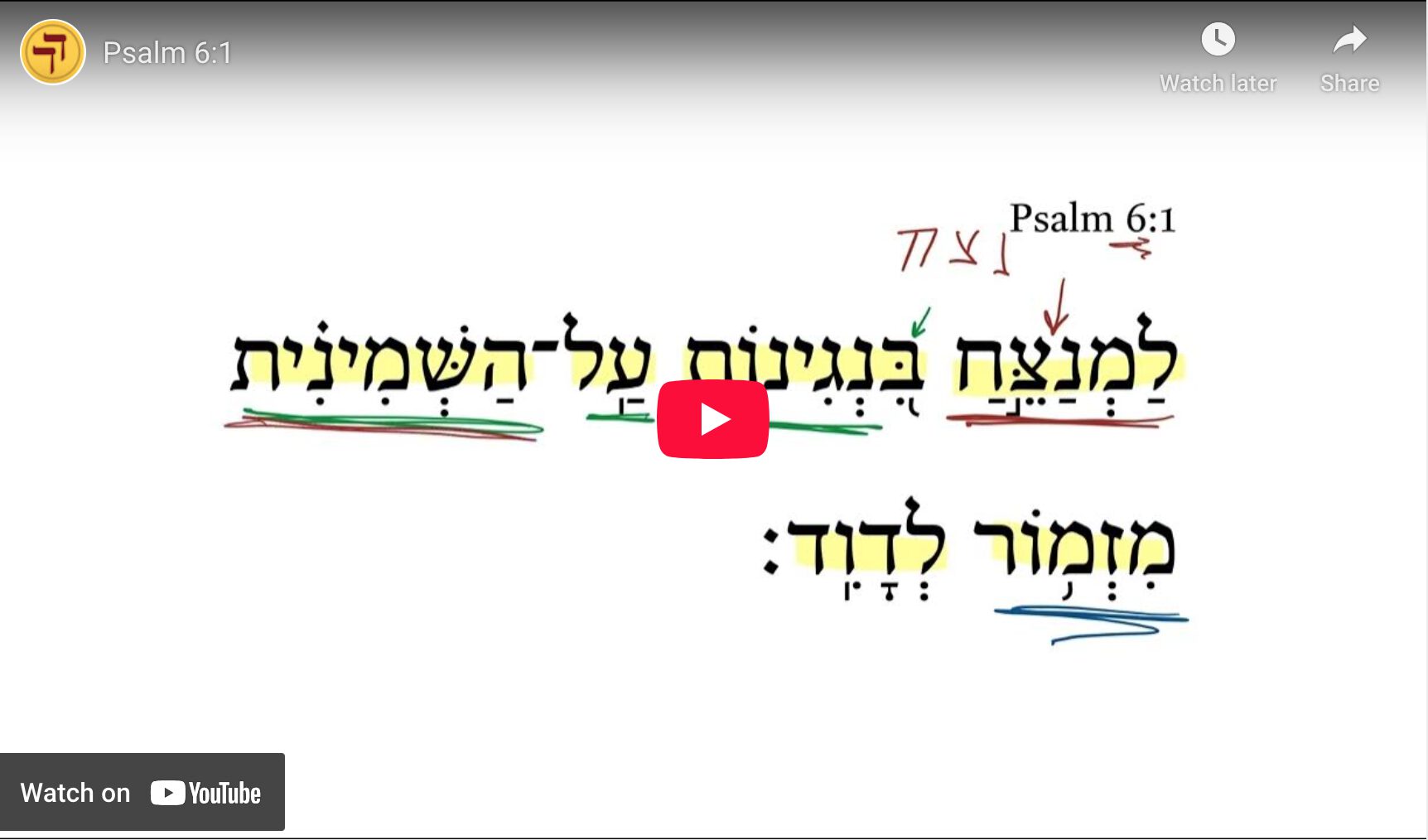 Psalm 6:1