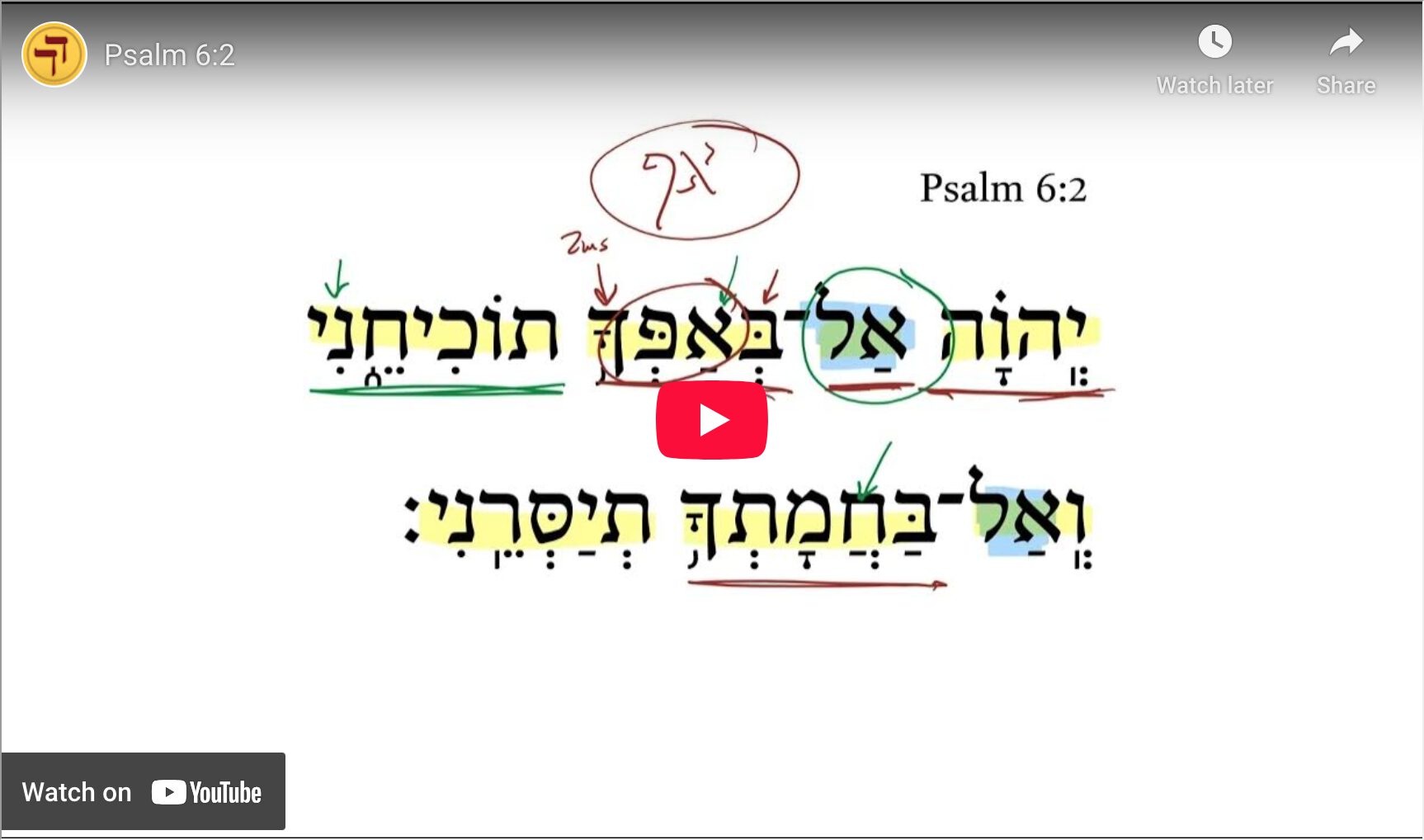 Psalm 6:2
