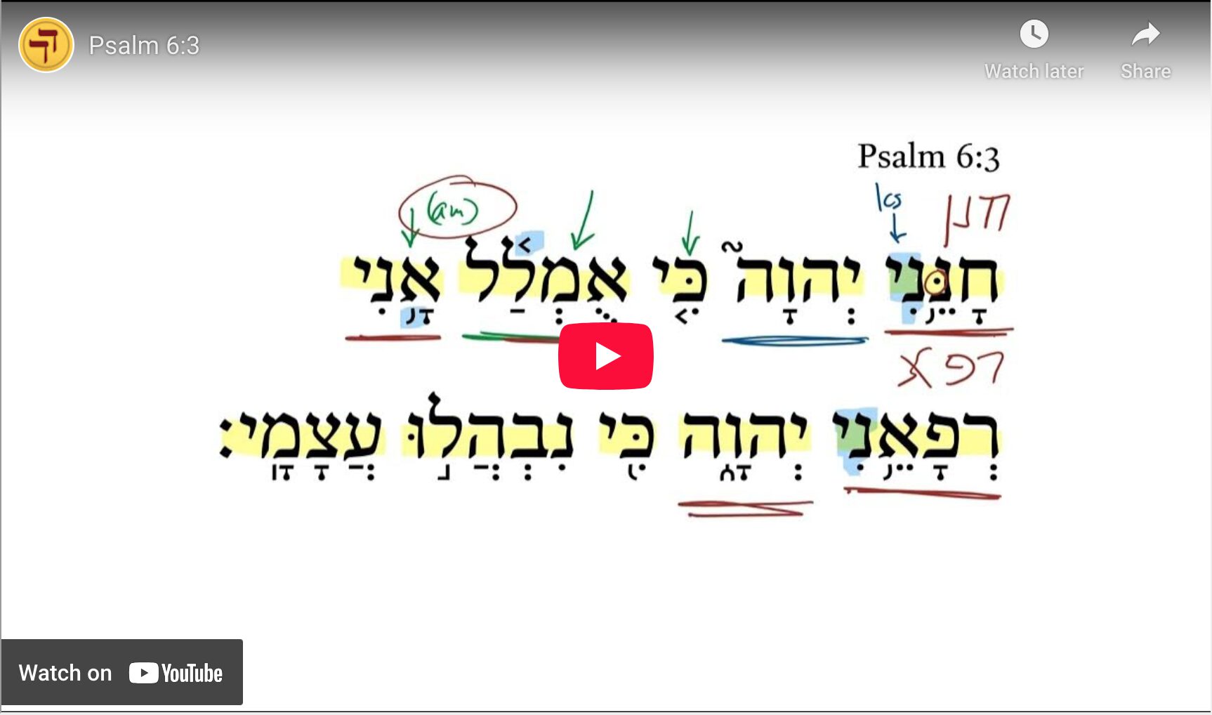 Psalm 6:3
