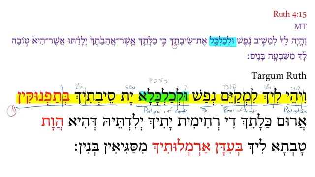 TR Ruth 4:15a