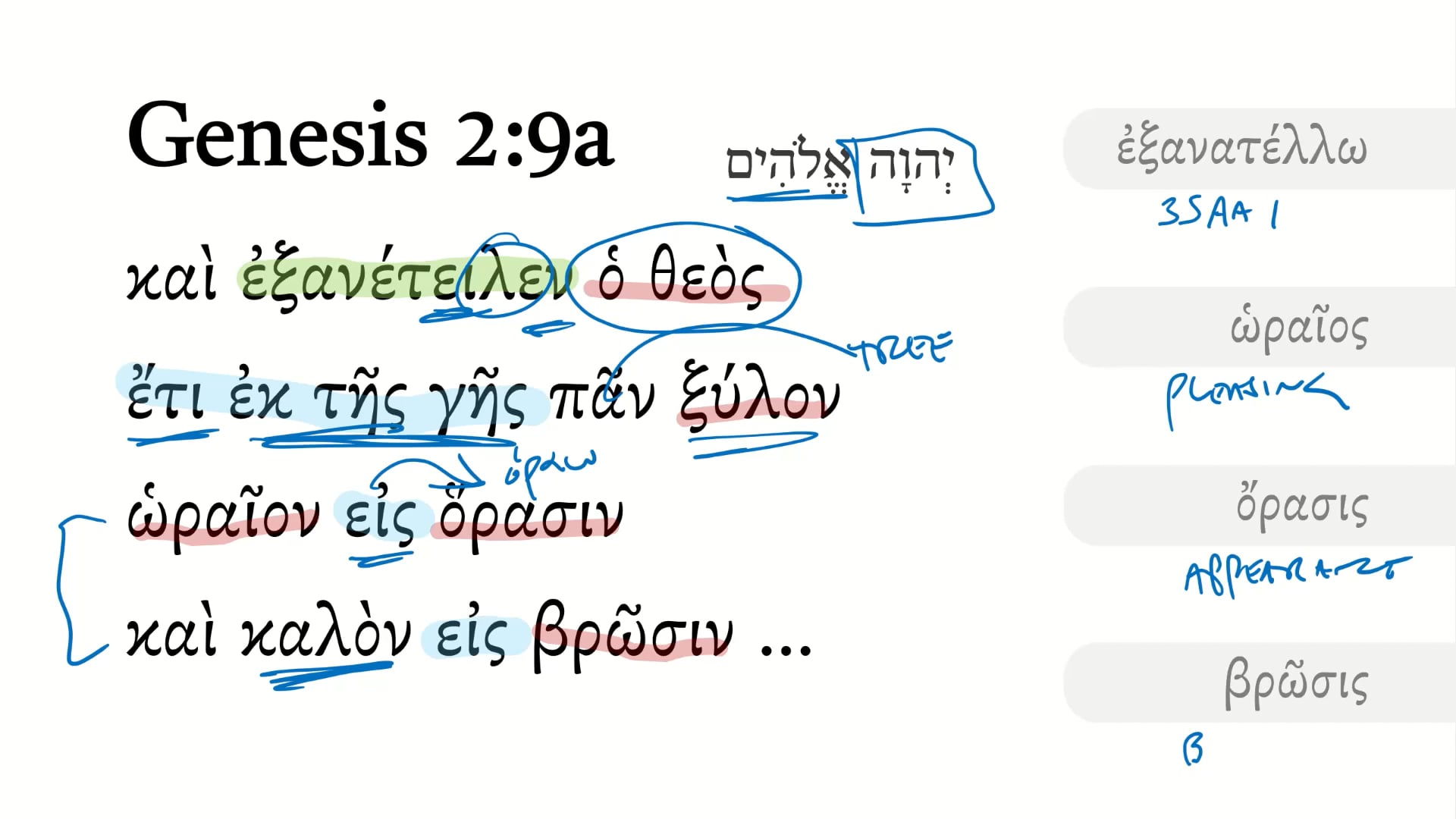 Genesis 2:9a
