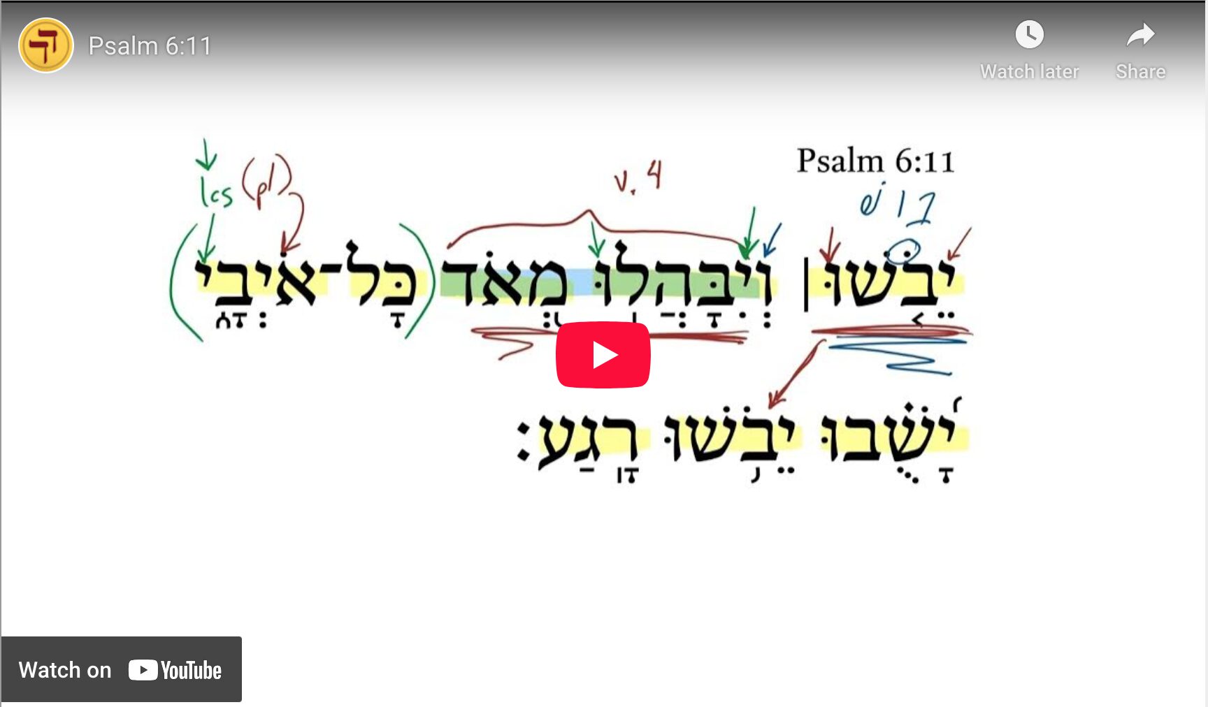 Psalm 6:11