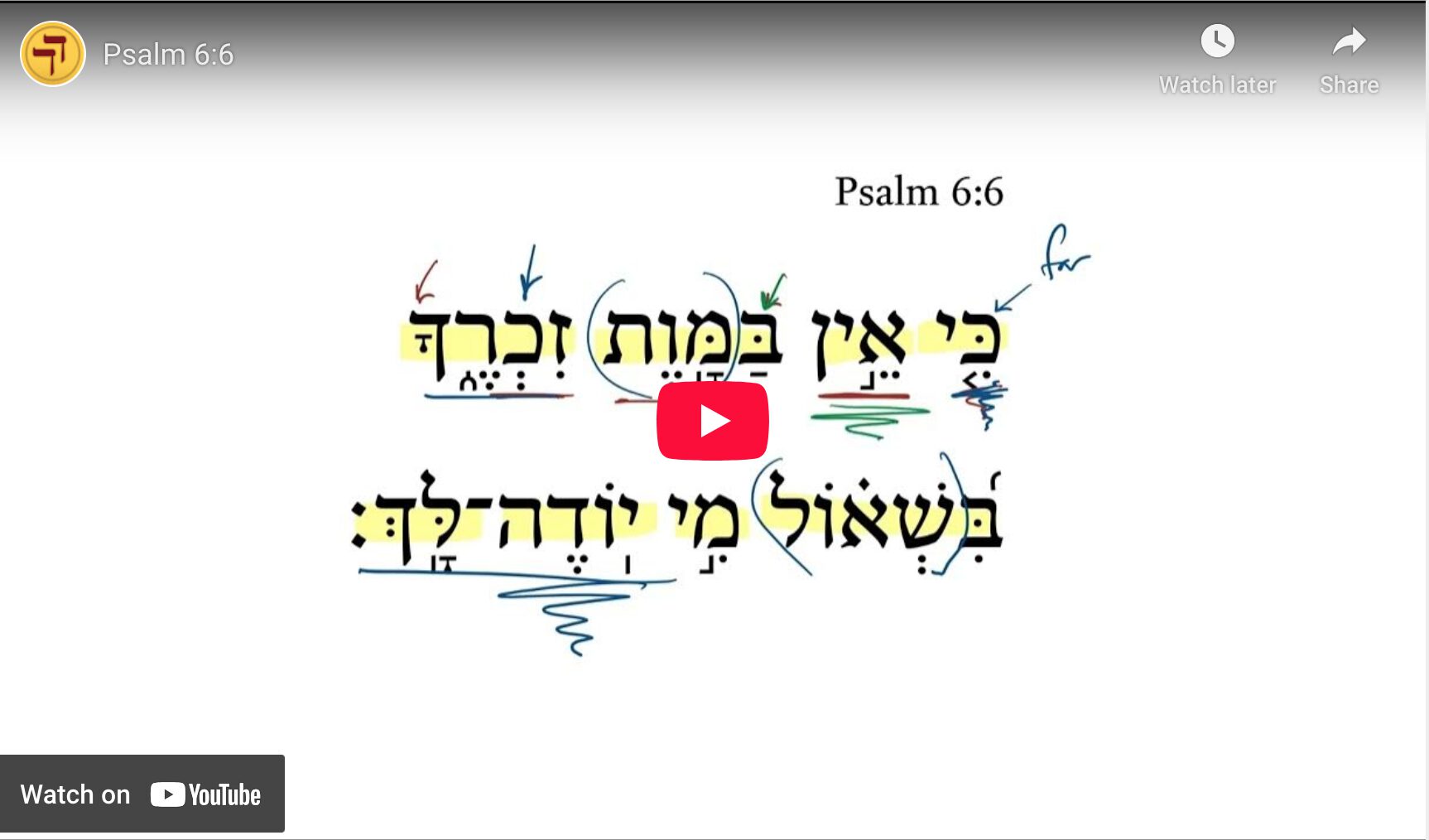 Psalm 6:6