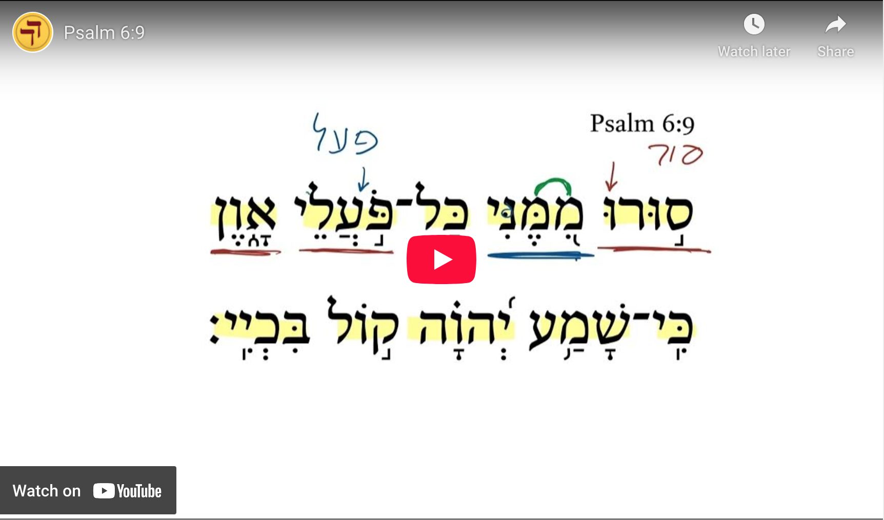 Psalm 6:9
