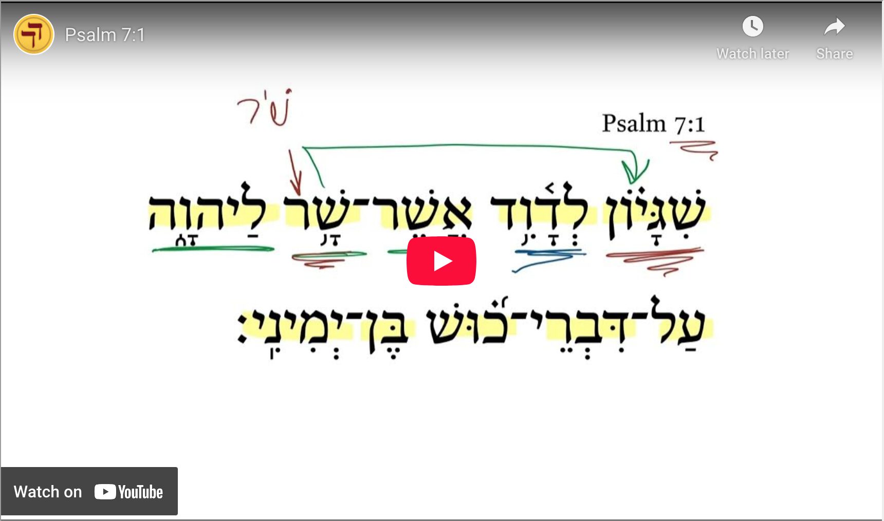 Psalm 7:1