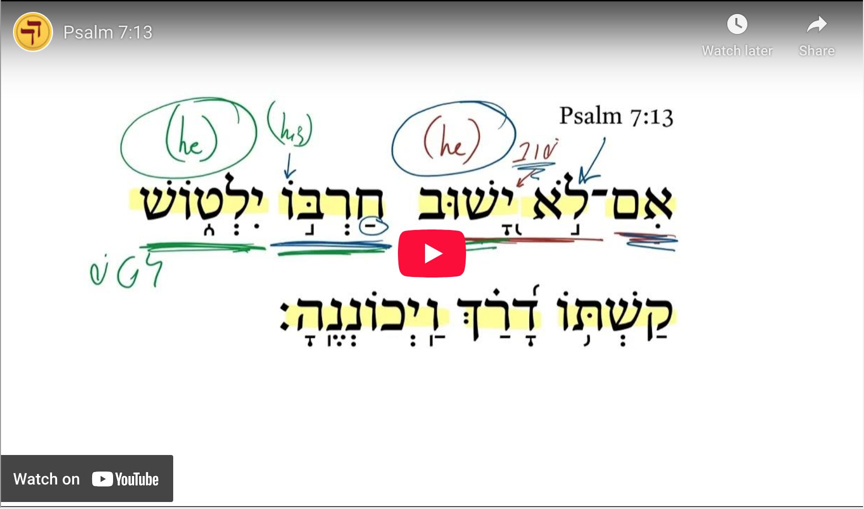 Psalm 7:13