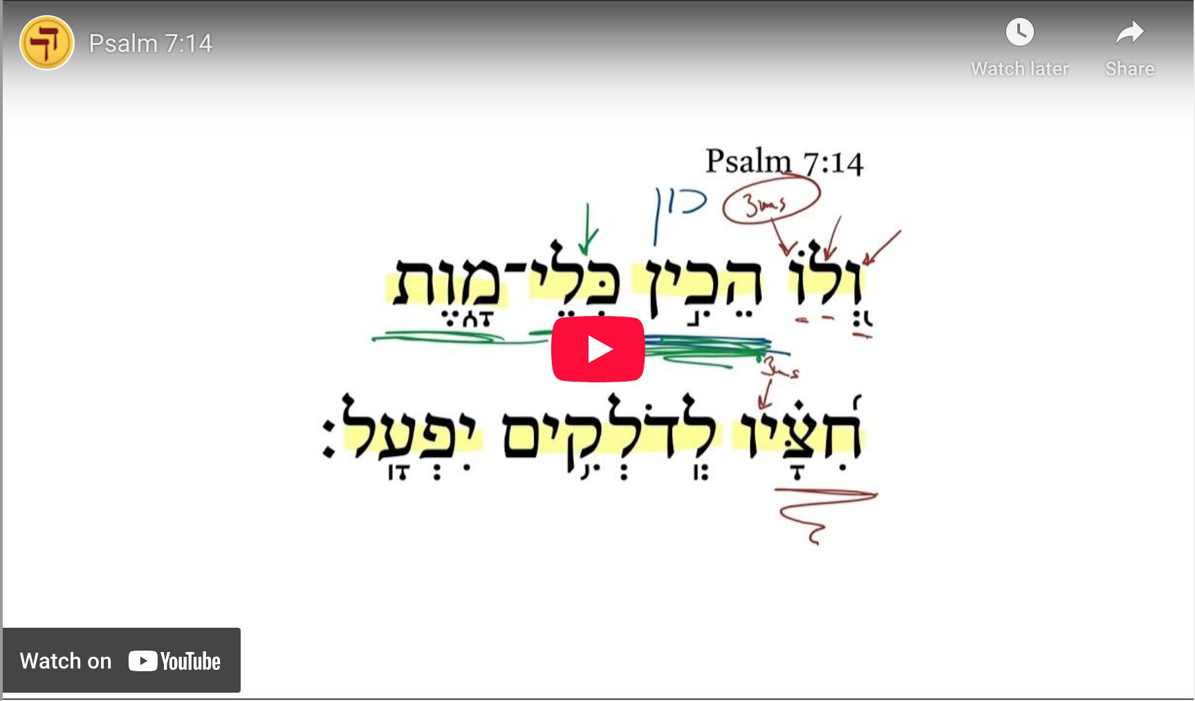 Psalm 7:14
