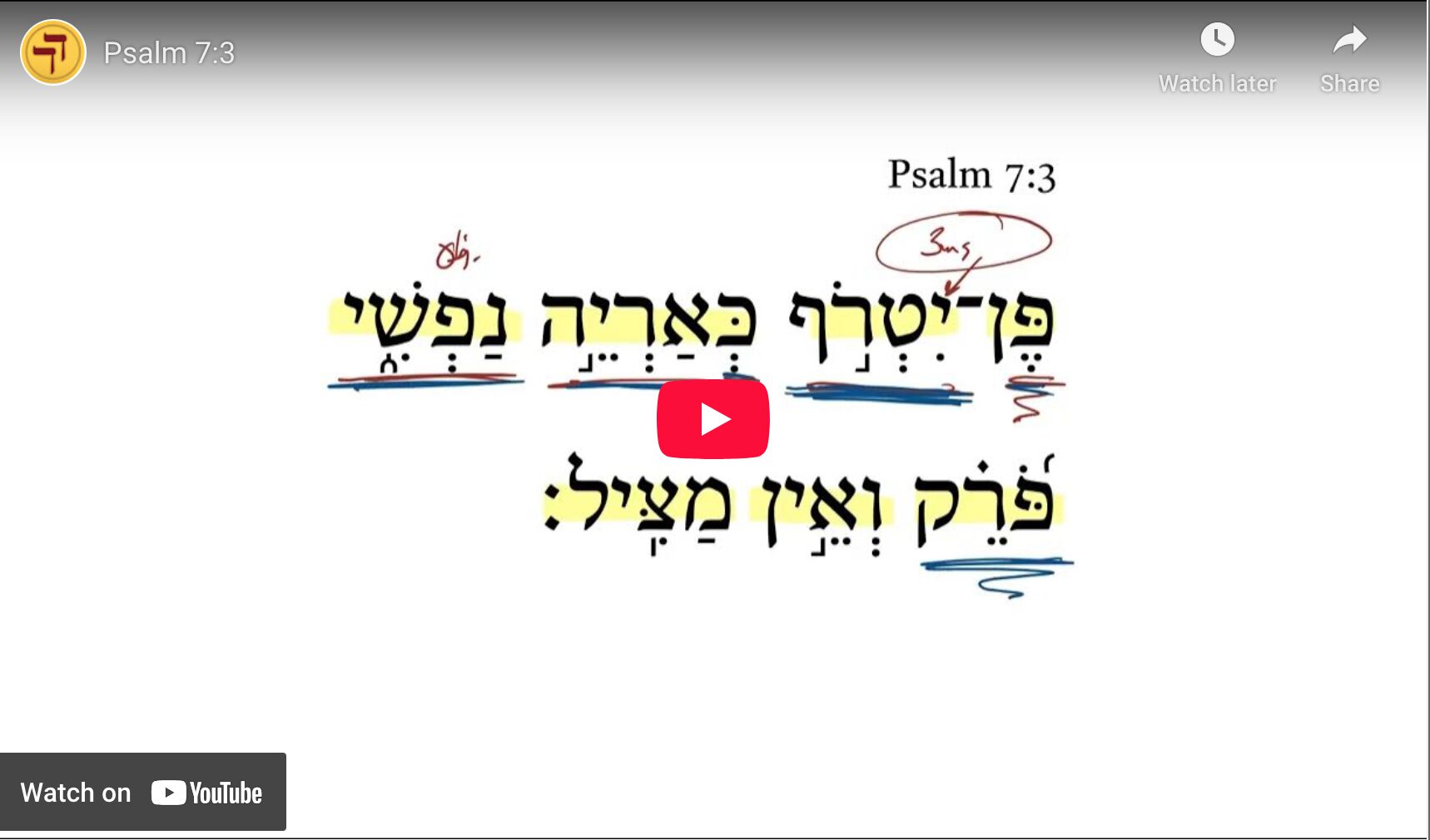 Psalm 7:3