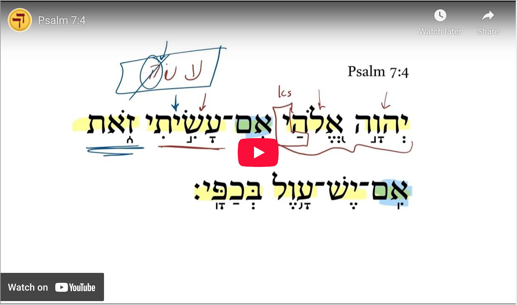 Psalm 7:4