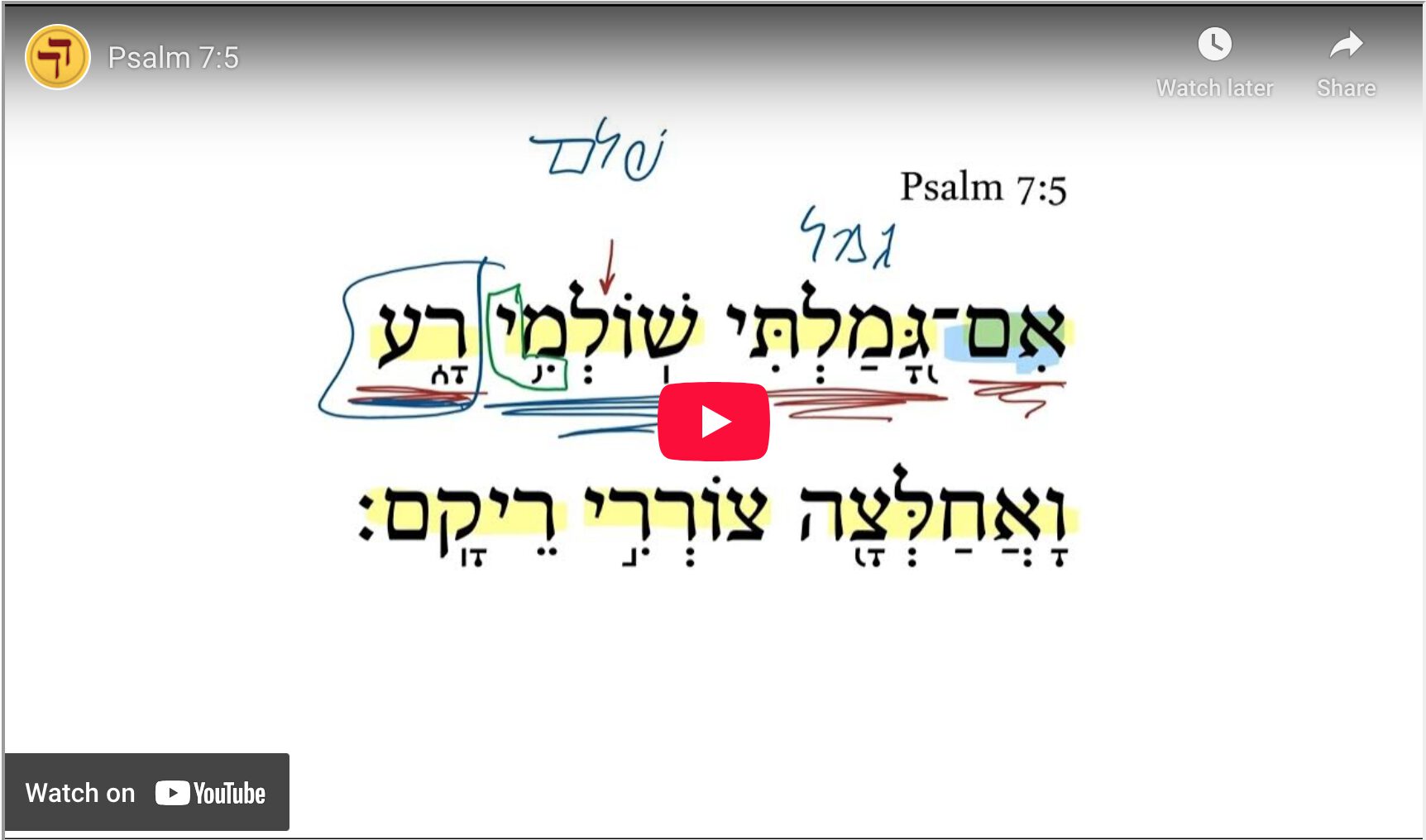 Psalm 7:5