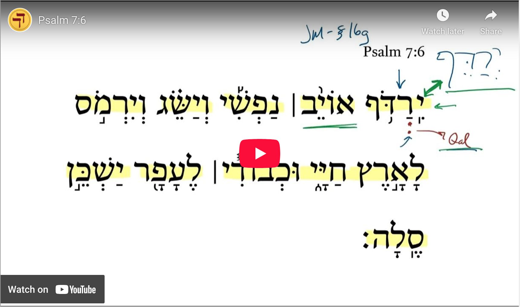 Psalm 7:6