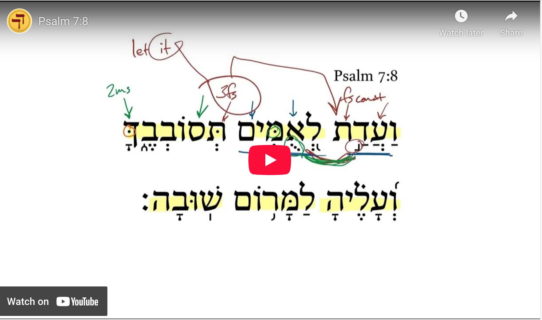 Psalm 7:8