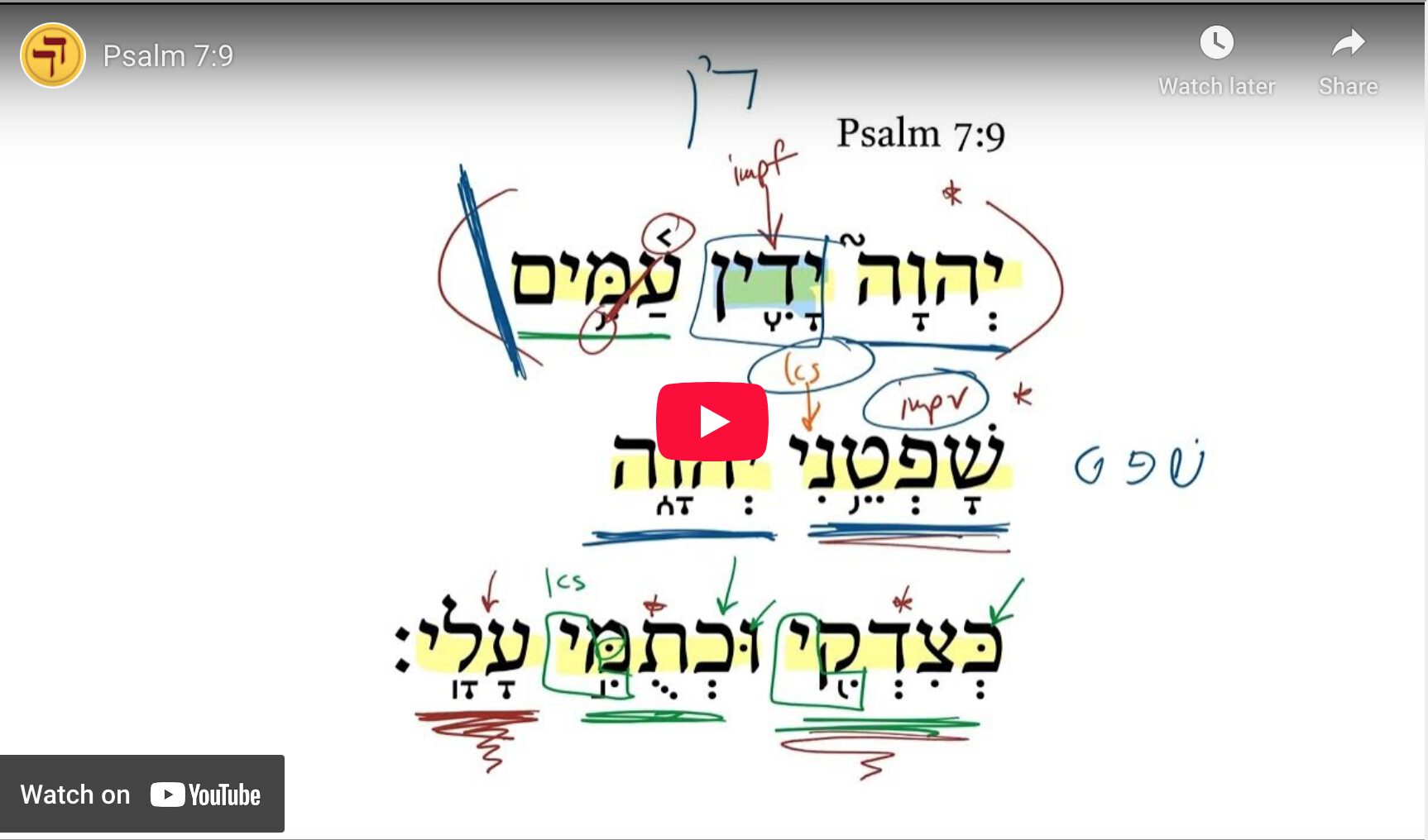 Psalm 7:9