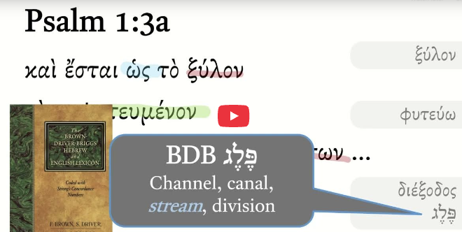 Psalm 1:3a Septuagint