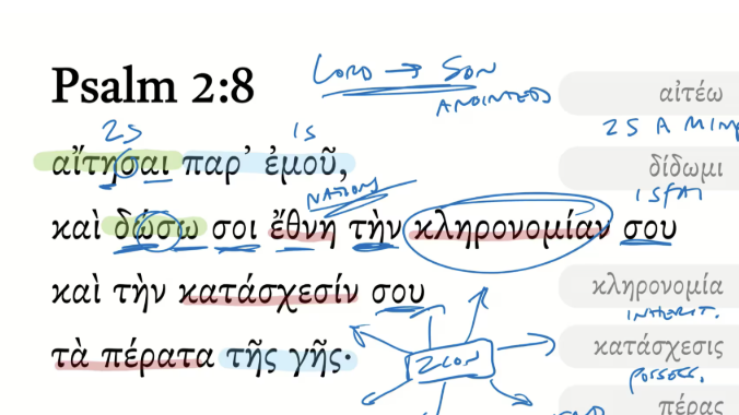 Psalm 2:8 Septuagint