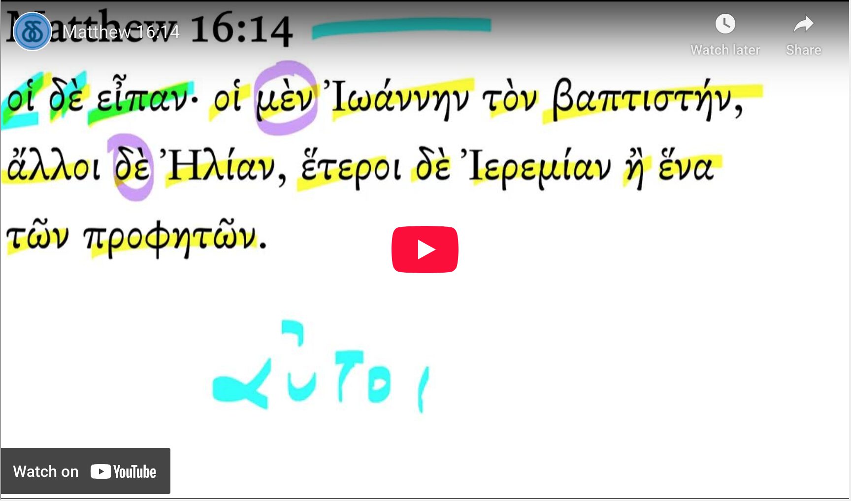 Matthew 16:14