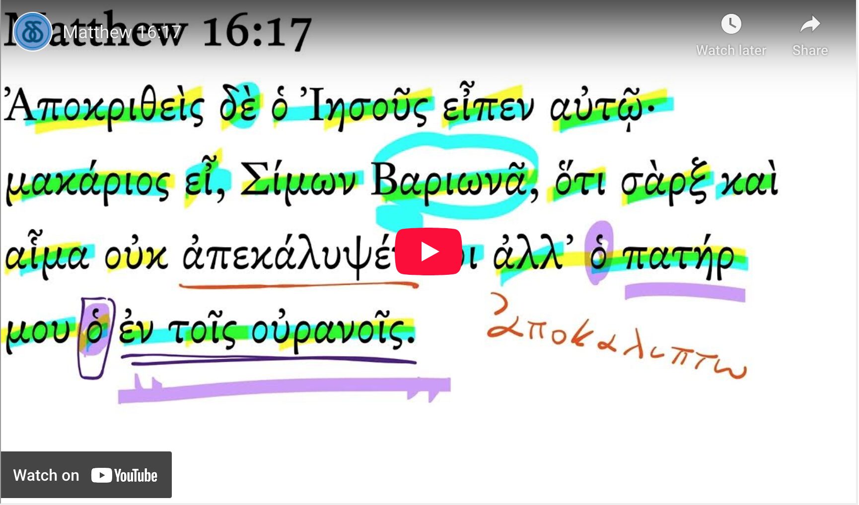 Matthew 16:17