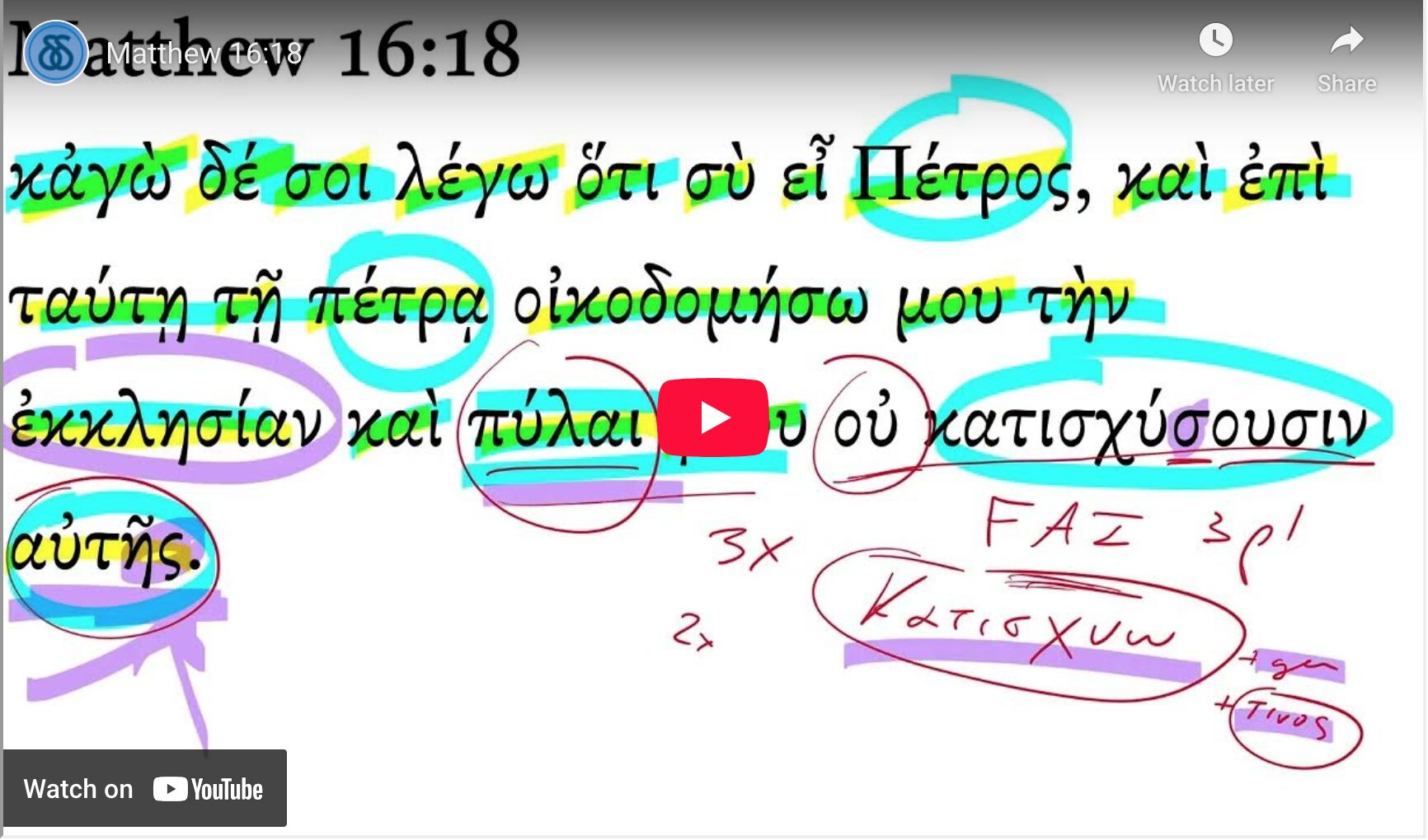 Matthew 16:18