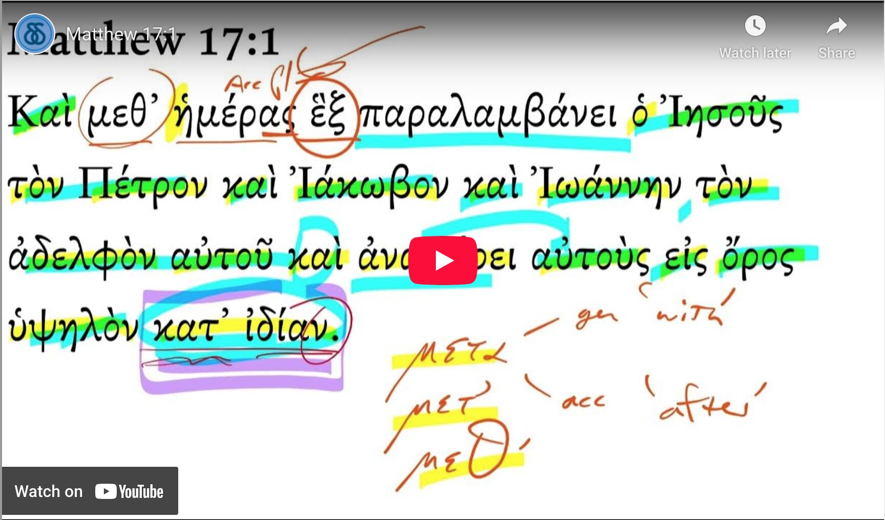 Matthew 17:1