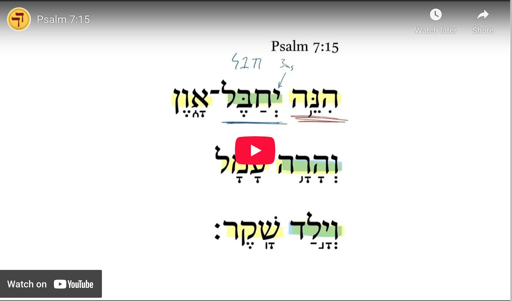 Psalm 7:15