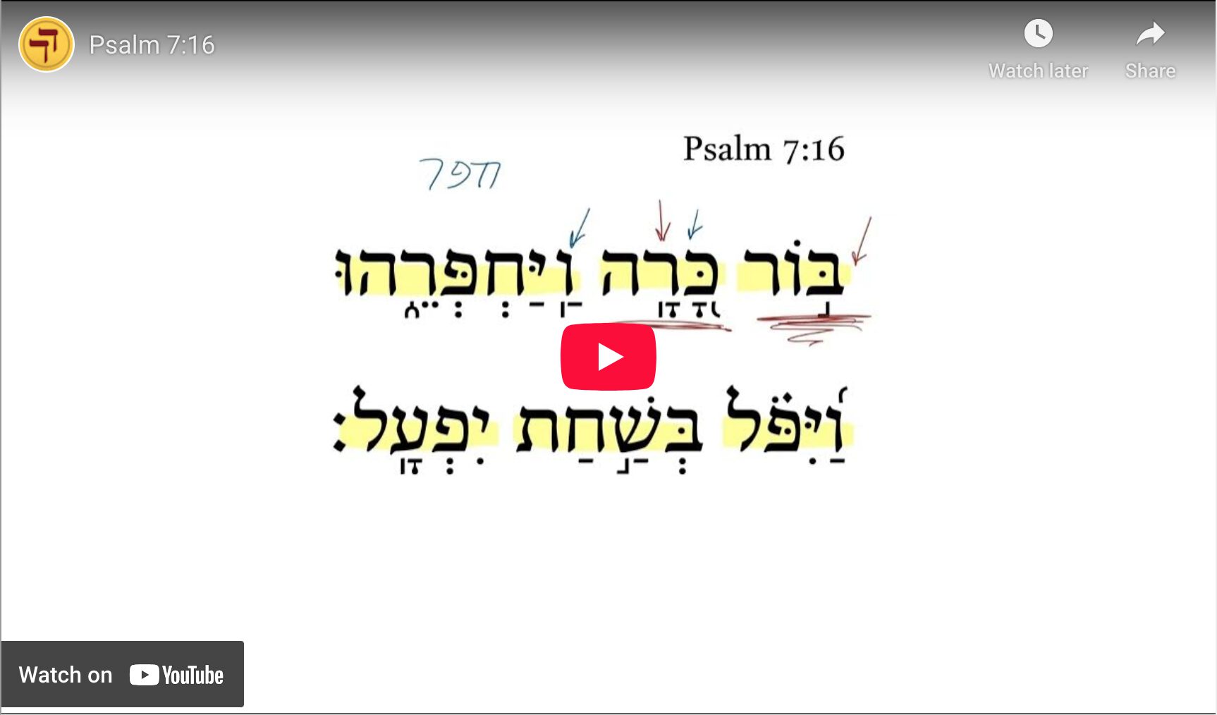 Psalm 7:16