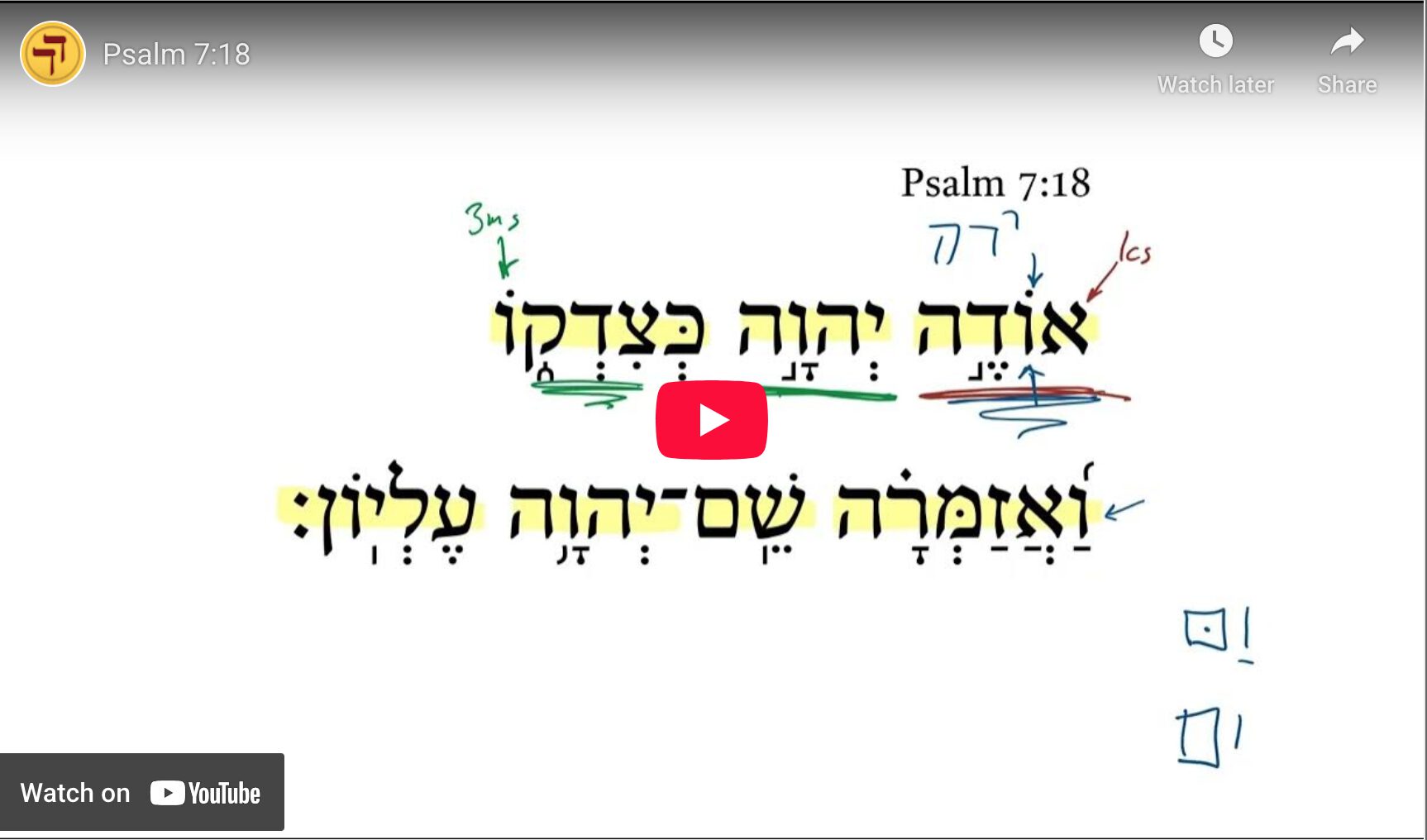 Psalm 7:18