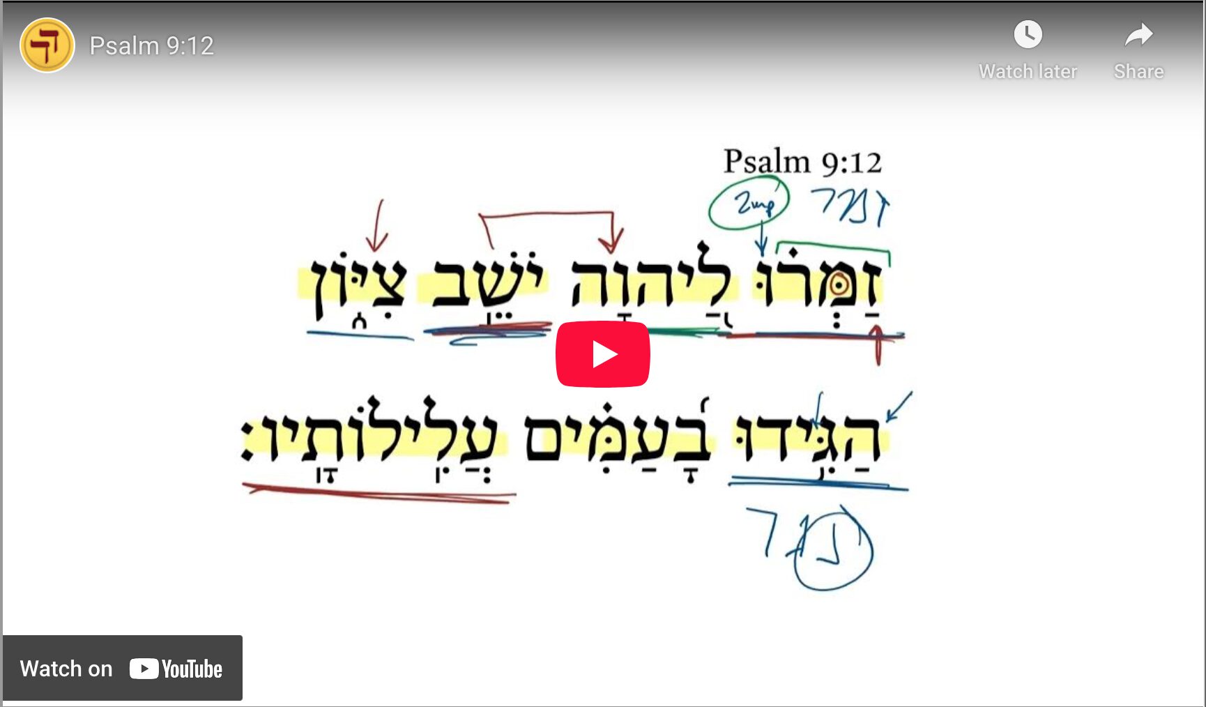 Psalm 9:12