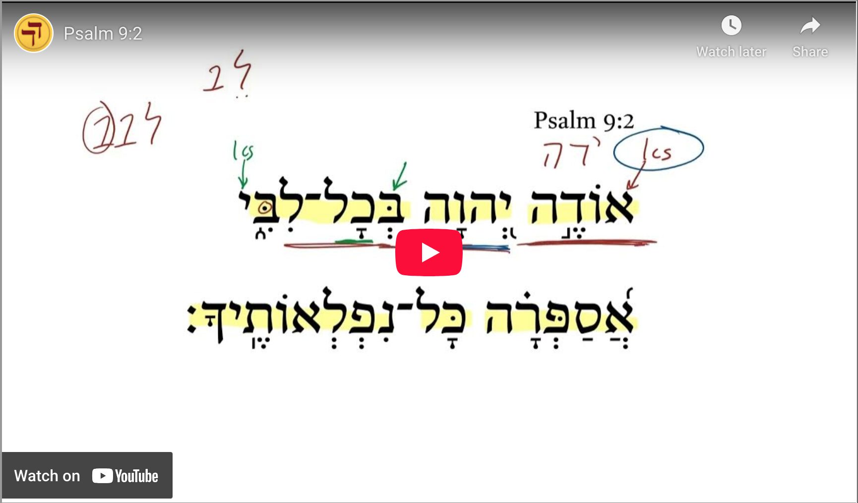 Psalm 9:2