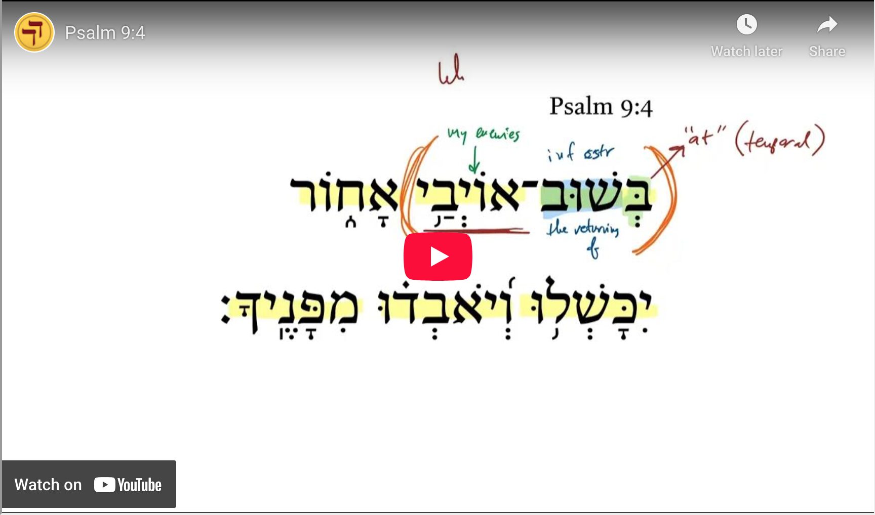 Psalm 9:4