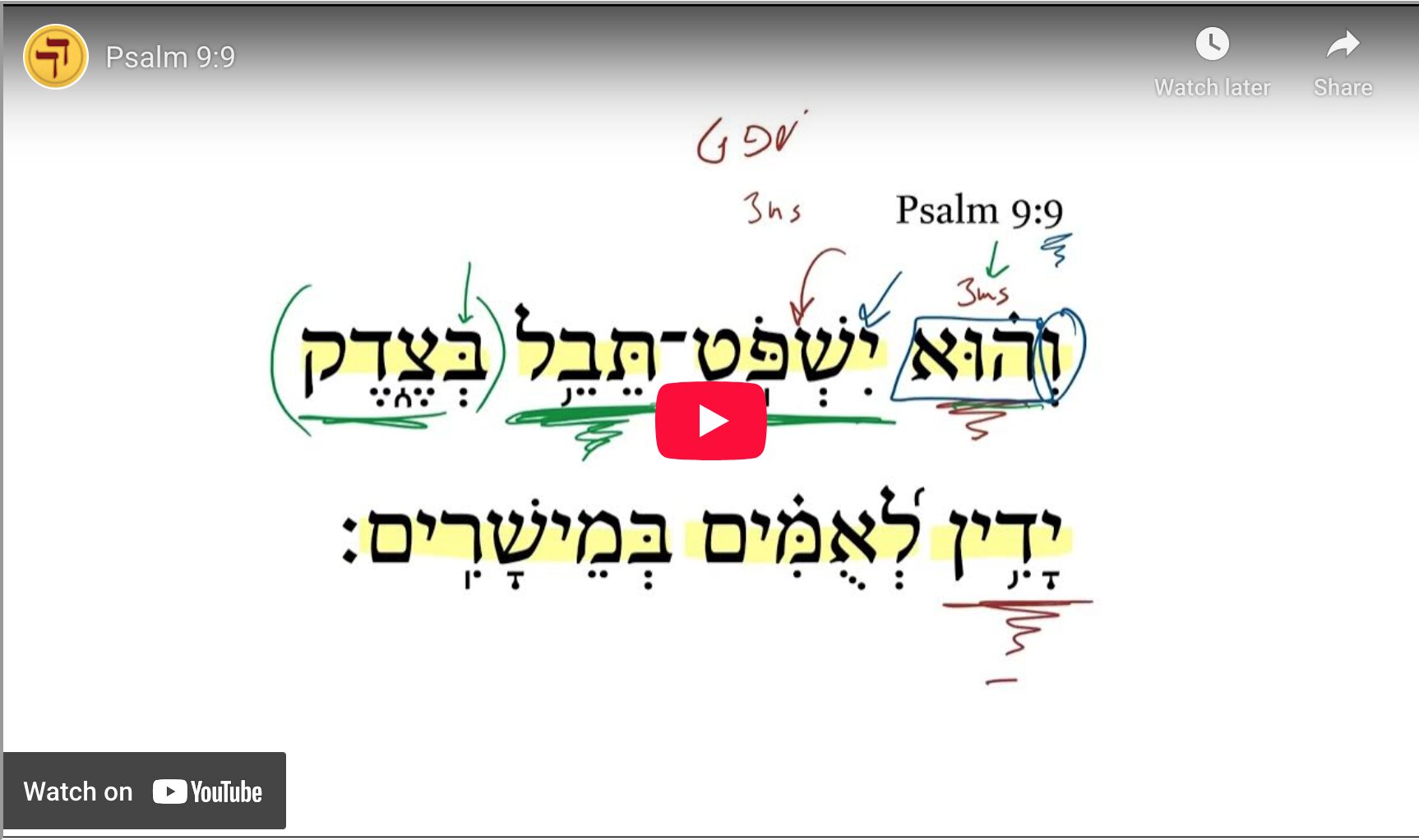 Psalm 9:9
