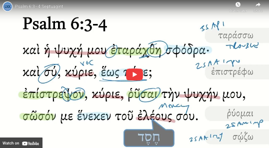 Psalm 6:3–4 Septuagint