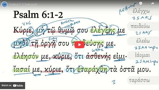 Psalm 6:1–2 Septuagint