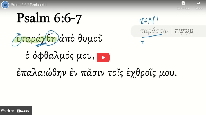 Psalm 6:6-7 Septuagint