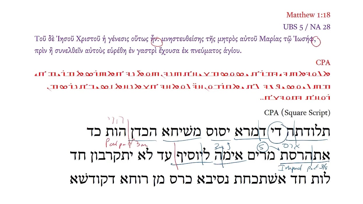 CPA Matthew 1:18a