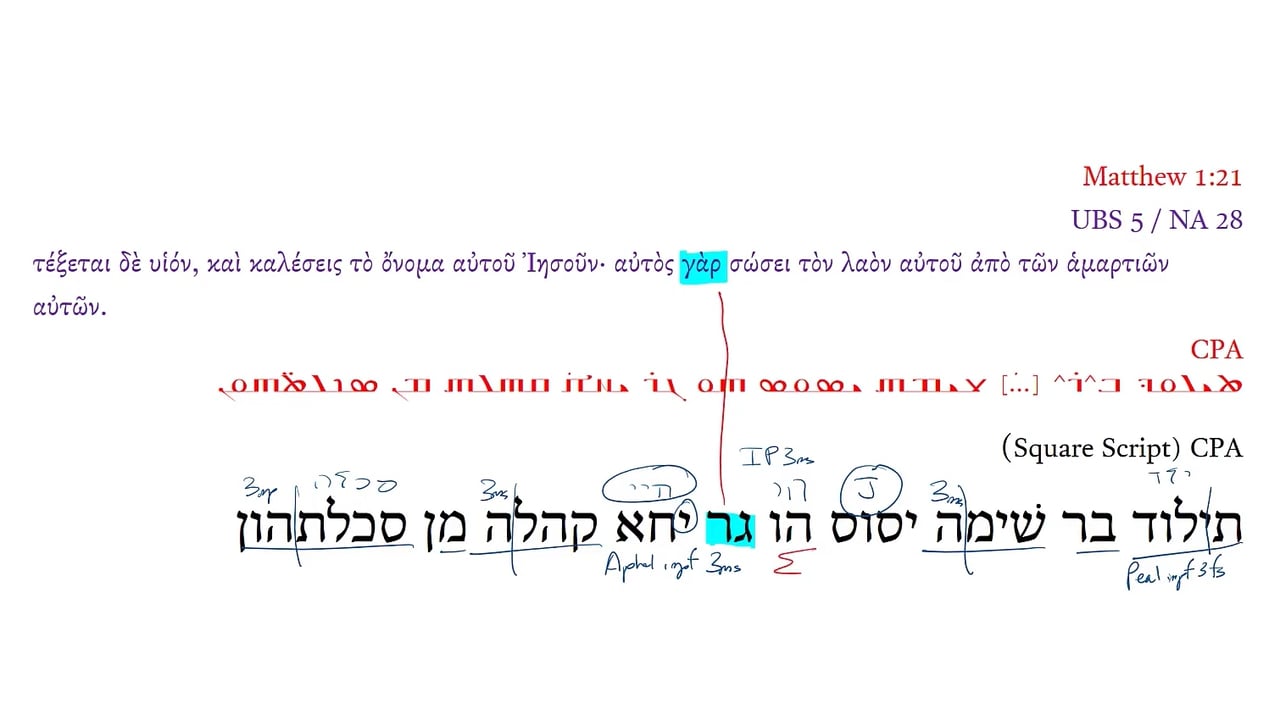 CPA Matthew 1:21