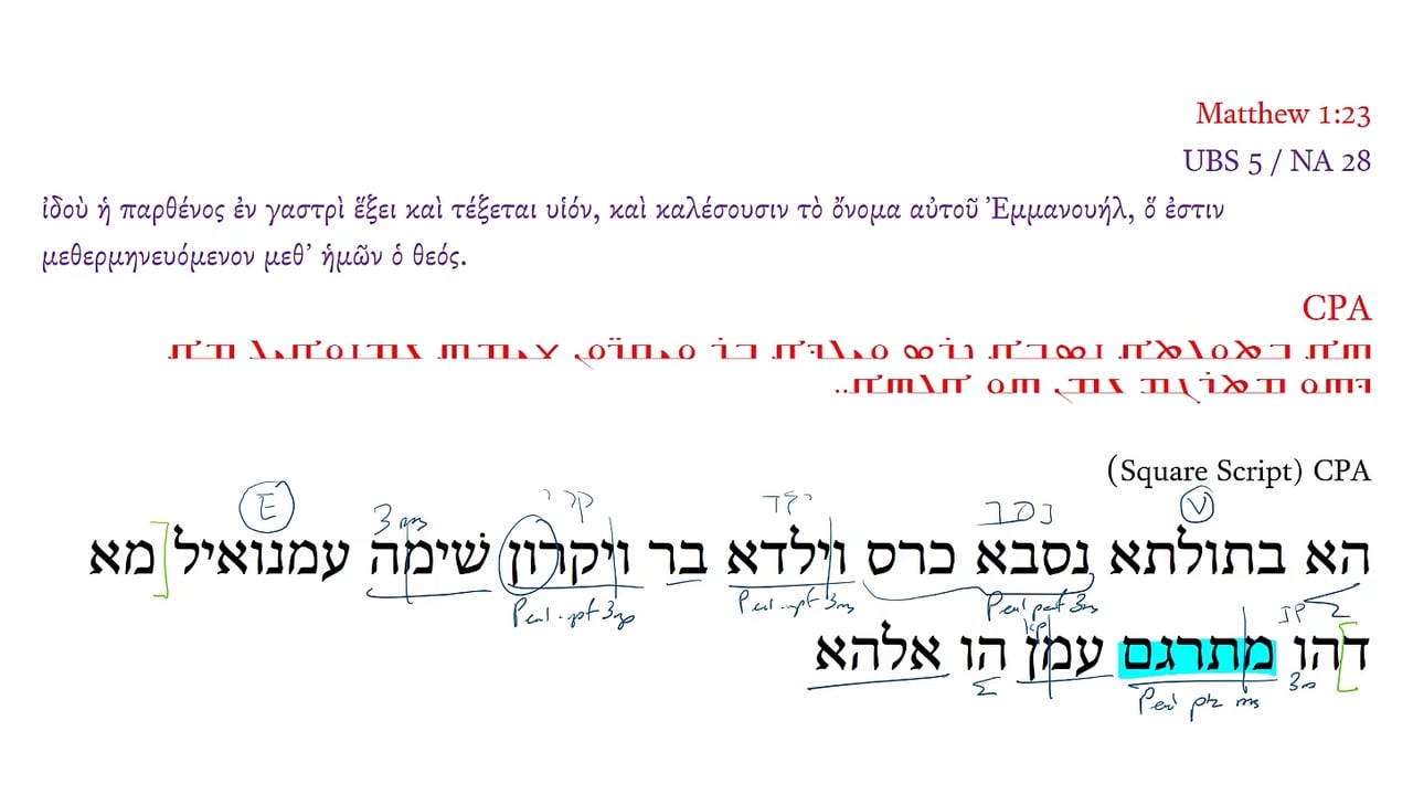 CPA Matthew 1:23a