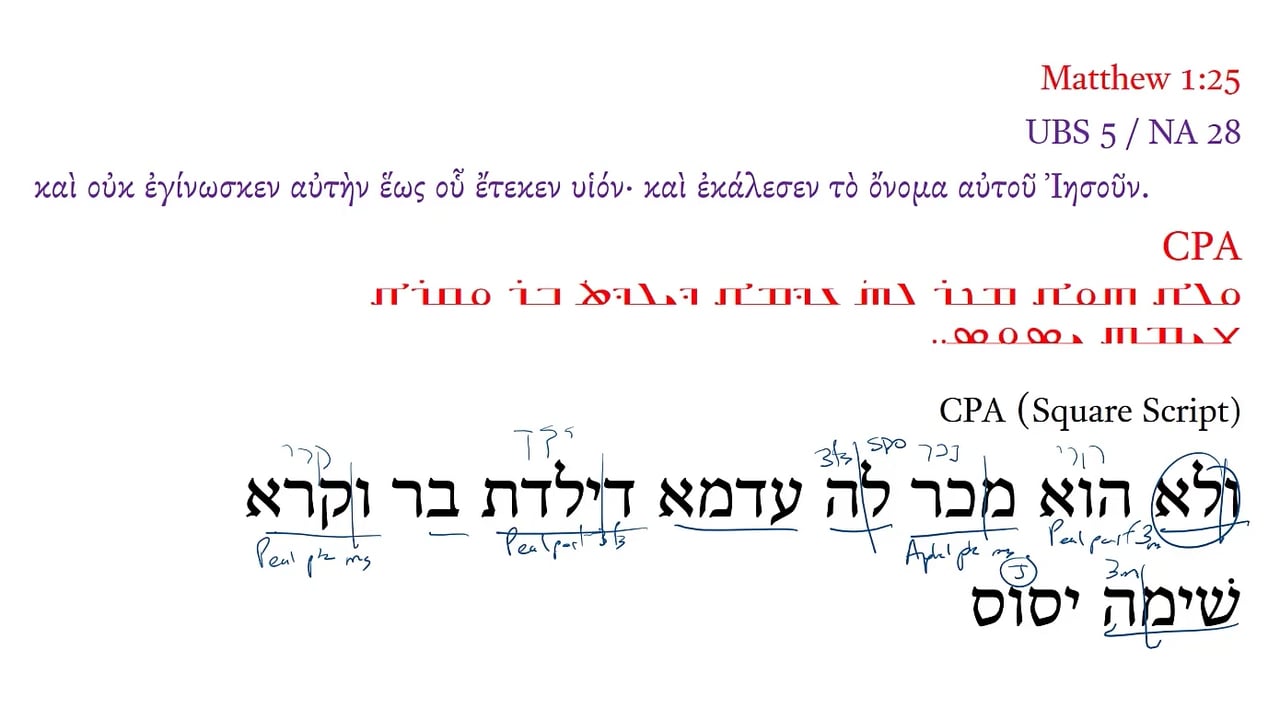 CPA Matthew 1:25